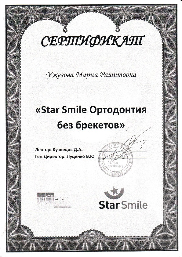 Сертификат 20